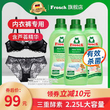 Frosch 福纳丝 进口芦荟润肤无荧光剂洗衣液瓶装内衣洗衣液包邮750ML