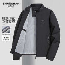 杉杉 SHANSHAN 男士立领夹克衫SSJ251100201
