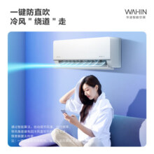 华凌【政府补贴8折优惠】空调 2匹新能效 变频冷暖 大风量智能互联高温智卧室客厅空调挂机50HL1 2匹 一级能效 KFR-50GW/N8HL1
