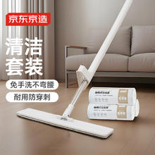京东京造 平板拖把套装 42cm 拖把+垃圾袋