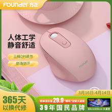 方正Founder 方正（Founder）无线鼠标N300 鼠标无线 五键设计 男女通用 办公 台式机笔记本电脑