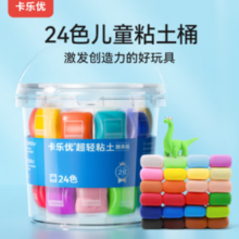 卡乐优 24色透明桶儿童超轻粘土橡皮泥（包邮）