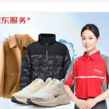 闭眼买、需领券：京东洗衣服务 衣鞋任洗 反季洗 （5-8月可用） 羽绒服/运动鞋等 干洗水洗 上门取送 去渍熨烫 衣鞋任洗 5件