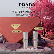 PRADA 普拉达 双支口红礼盒套装礼物B101莫测蓝U001