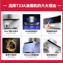 美的（Midea）家用抽油烟机燃气灶具套装21大吸力自清洗顶吸油烟机热水器消毒柜厨房排烟机烟灶热三件套多件套餐 【19吸力单烟机自清洗T33A】 大风量抽烟机排吸烟机