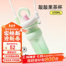 花伴森 吸管杯 美好mint绿 670ml
