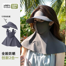 全脸防晒脸基尼面罩+帽子 摩卡灰/长款(帽子面罩可拆分)