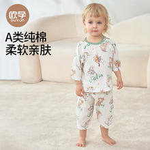 欧孕 儿童家居服套装