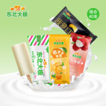东北大板 4口味混合冰淇淋40支