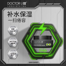 李医生（DOCTOR LI）男士保湿面霜清爽补水润肤露乳液擦脸油脸霜皮肤干燥面部护肤品男 男士面霜50g