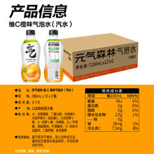 元气森林 Genki Forest 元气森林 维C橙味苏打气泡水280ml*12瓶