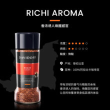 DAVIDOFF 大卫杜夫纯黑速溶咖啡粉冰美式意式浓缩冻干0蔗糖0脂0添加苦研磨 【香浓型】