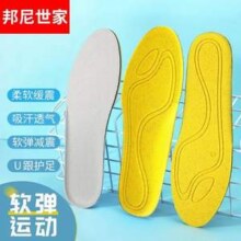 邦尼世家 抗菌除臭运动款鞋垫*3双*2件 36-46码