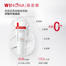 薇诺娜第二代薇诺娜特护霜5g