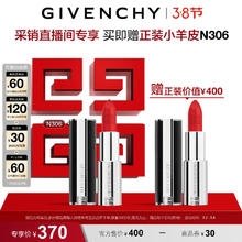 GIVENCHY 纪梵希 小羊皮口红水润唇膏N306三八节女神礼物生日女