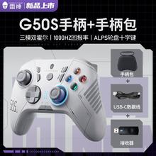 雷神 G50S 无线游戏手柄（双霍尔摇杆 1000Hz回报率）