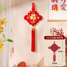 添祥缘 福字中国结挂件 大号 长57cm宽23cm 红色