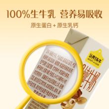 认养一头牛 娟姗纯牛奶4.0g蛋白125ml*10盒 高钙儿童奶 1月产 M