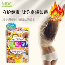 MDC糖脂盐72粒酵素抗糖抗盐五层龙提取物热控片阻断剂油糖碳水