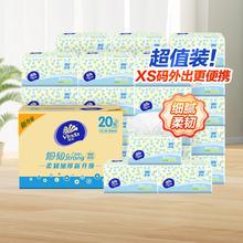 88VIP会员：维达 细韧系列 抽纸 3层120抽20包 XS码