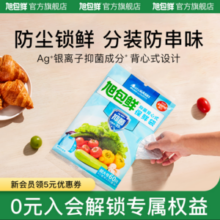 日本品牌 旭包鲜 食品级抑菌背心式保鲜袋 任选5件（中140个/大100个/超大60个）