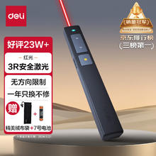得力 翻页笔教师用ppt投影笔激光翻页笔激光笔演讲笔 无线演示翻页器课件笔 逗猫笔红光 黑色2802