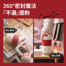 花伴森 陶瓷内胆保温咖啡杯MB6732A 420ml