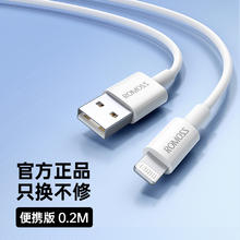 罗马仕 iPhone数据线 1m 两条