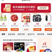 即享好券：京东 领取11减10母婴等品类优惠券