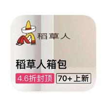 促销活动：唯品会 稻草人专场 打4.6折
