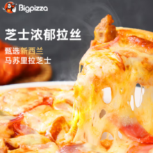 比格比萨 任选7件