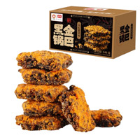 盼盼 黑金肉松蟹黄味锅巴*2箱（共16包）