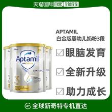 爱他美 白金版婴幼儿奶粉3段 900g*3罐