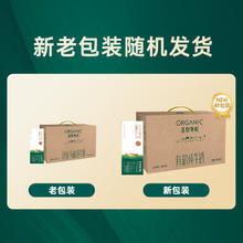 88VIP会员：圣牧 有机纯牛奶200ml*20盒