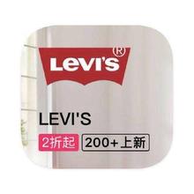 促销活动：唯品会 LEVIS李维斯 全产品线特卖