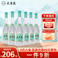 大清花 优雅香 53度 清香型白酒 500ml*6瓶