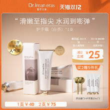独特艾琳 Dear lrean）香氛护手霜35ml 布列塔尼白茶凝润护手霜保湿手部润肤四季可用