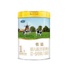 君乐宝 奶粉恬适新国标一段婴幼儿配方牛奶粉0-6月1段800g罐装整箱