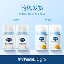 戴可思婴儿金盏花面霜儿童面霜