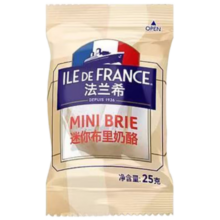 ILE DE FRANCE法兰希 法国进口 原制奶酪 迷你布里奶酪25g