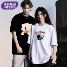 唐狮集团DESSO 情侣款220g 100%纯棉T恤