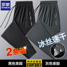 罗蒙 休闲裤男士冰丝裤 黑色束脚+灰色束脚 2XL (推荐体重125-140斤)