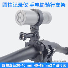 九头蛇 圆柱记录仪 手电筒骑行支架