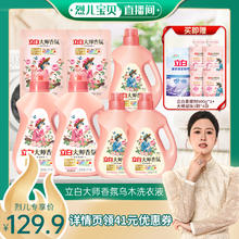 立白 大师香氛洗衣液 7kg*1套