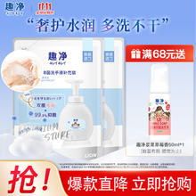 狮王 趣净泡沫进口洗手液 家庭装99%保湿成分呵护肌肤 洗手液水雾铃兰400ml*2袋
