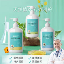 小冻 狗狗沐浴露除臭止痒留香抑菌泰迪金毛专用宠物洗澡液香波用品
