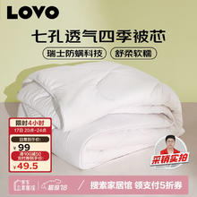 LOVO 防螨七孔纤维被 150x215cm 白色