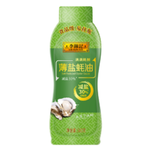 李锦记 薄盐蚝油 挤挤装 鲜蚝熬煮 蘸拌炖捞炒提鲜