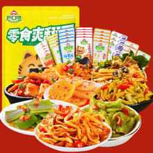 开口爽辣卤零食集合大礼包20包