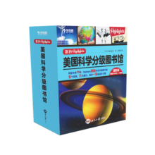 学而思 我的Highlights：美国科学分级图书馆 进阶级 图书 小学五、六年级 11-12岁